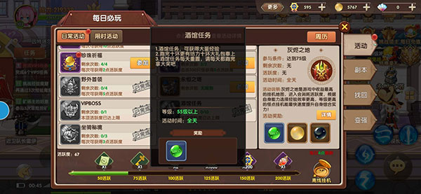 彩虹物语无限彩贝