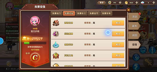 彩虹物语无限彩贝