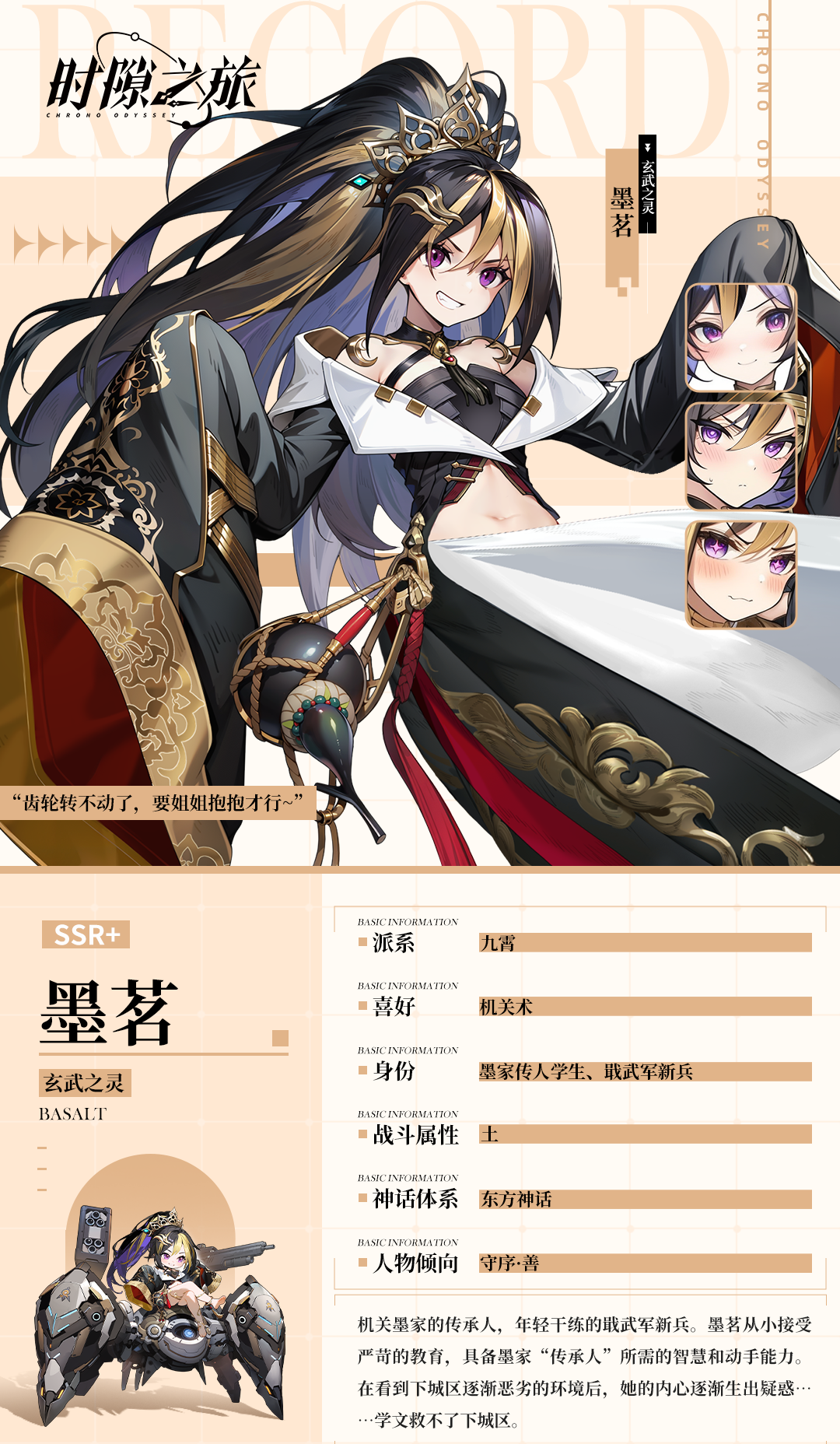 时隙之旅 v1.1.0官方版