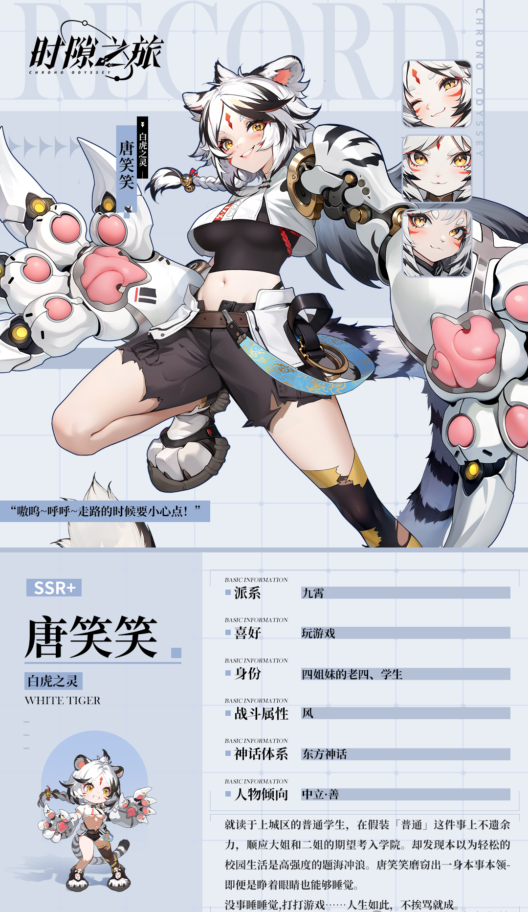 时隙之旅