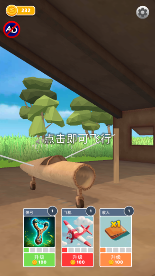 飞机模拟高手 v1.6.7无限金币版