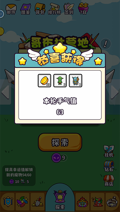 魔物机2025最新版 v1.0.12正版