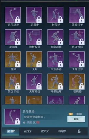 球员培养攻略截图2