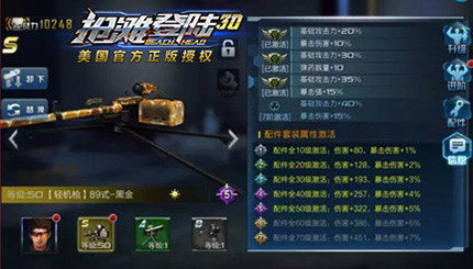抢滩登陆3d大神养成全攻略截图2