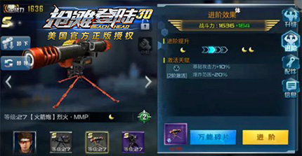 抢滩登陆3d大神养成全攻略截图3