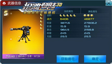 抢滩登陆3d大神养成全攻略截图4