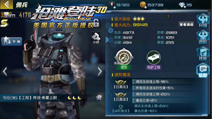 抢滩登陆3d大神养成全攻略截图6