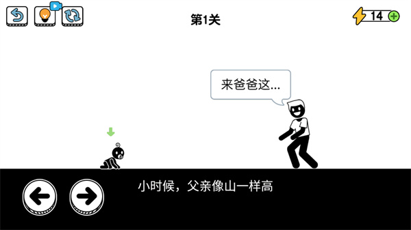 了不起的超人老爸手游