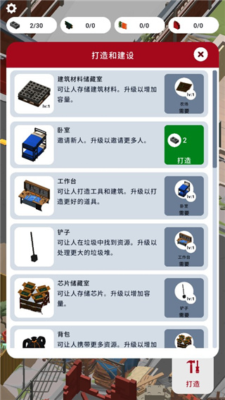 废城生存2025