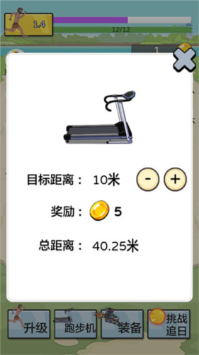 夸父追日免费版