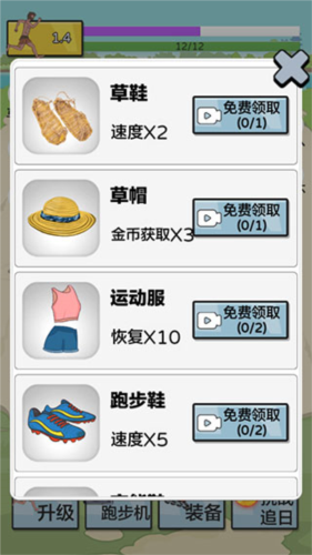 夸父追日免费版