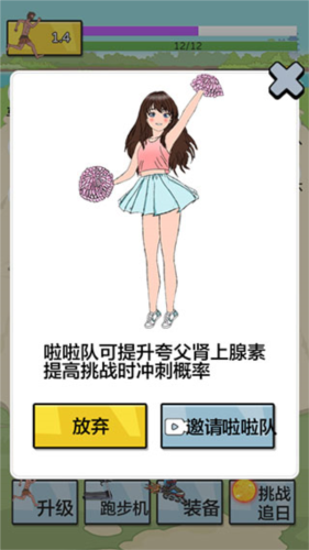 夸父追日免费版