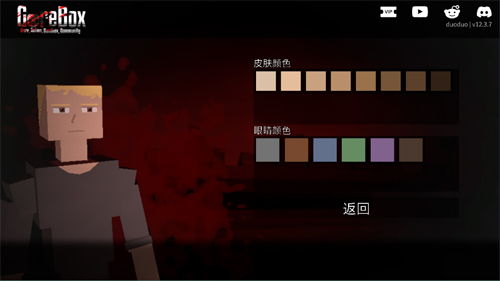 G沙盒：仇恨联机版