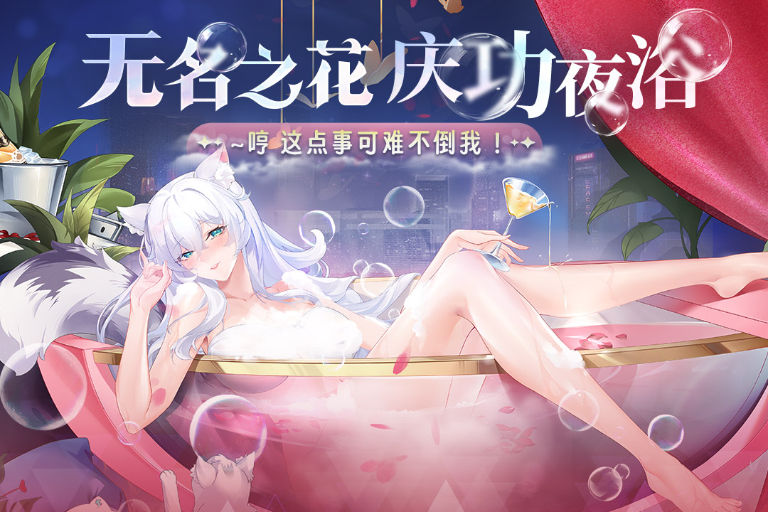 猫之城B服正版