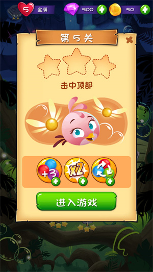 三星通关攻略3