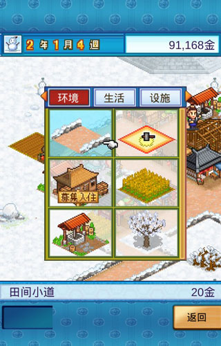 长安不是一天建成的免费版