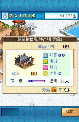 长安不是一天建成的免费版