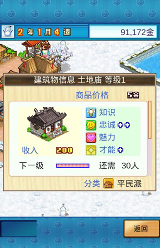长安不是一天建成的免费版