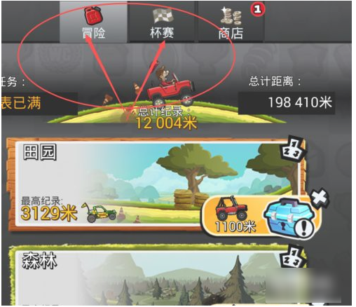 怎么刷金币最快截图1