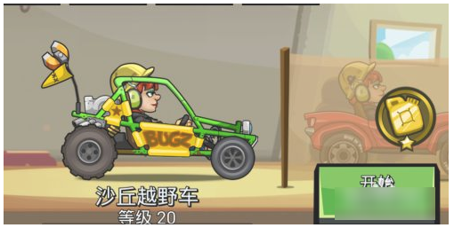 怎么刷金币最快截图7