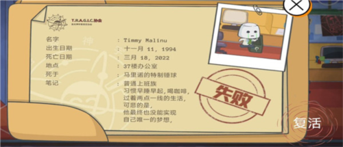 糖豆人必须死最新版