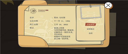 糖豆人必须死最新版