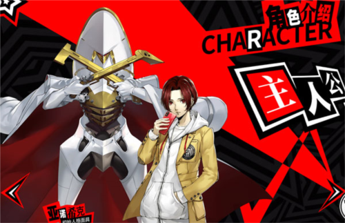 女神异闻录：夜幕魅影官方版
