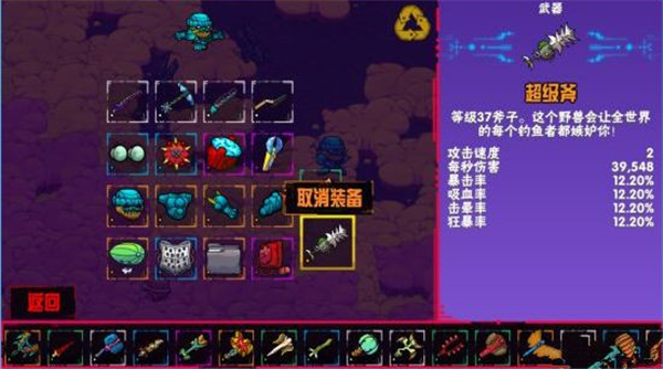 崩溃大陆中文版