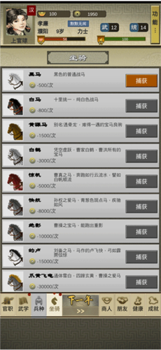 三国人生2手机版
