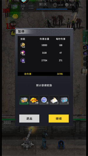 玩法教程截图3