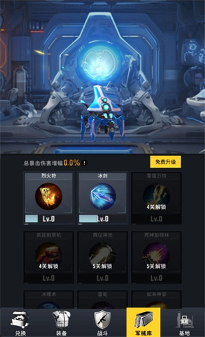 强化攻略截图4