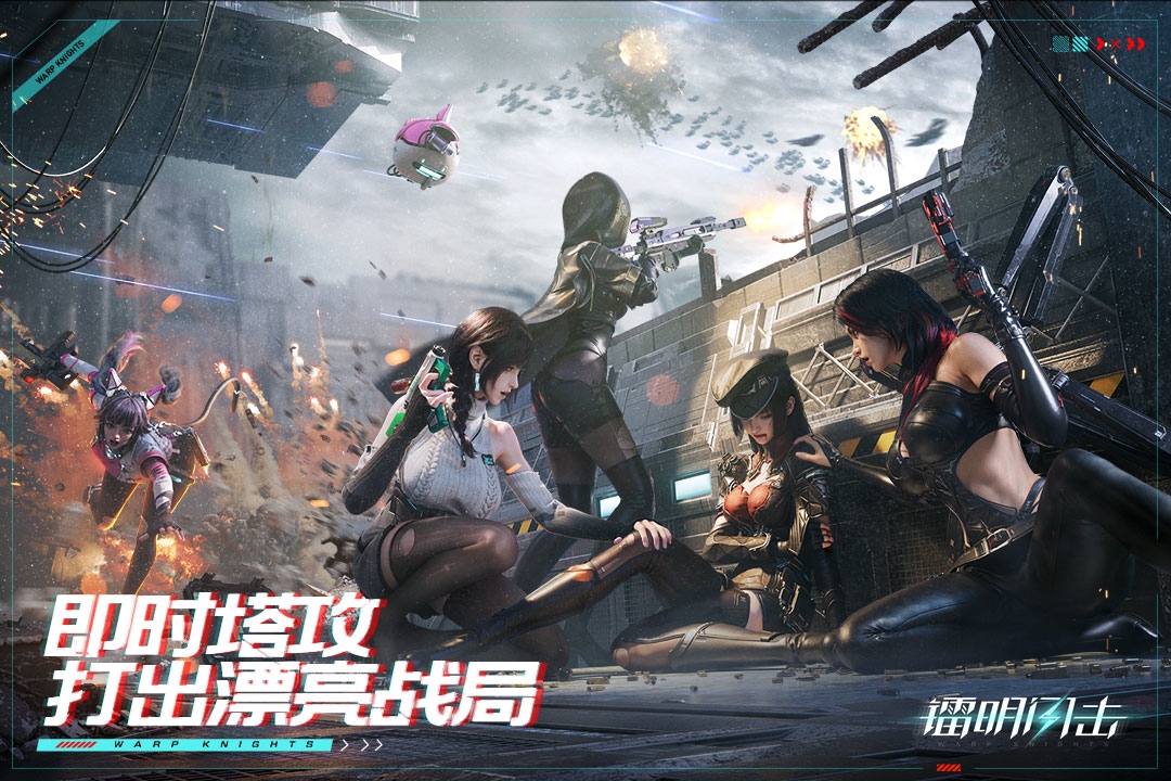 镭明闪击官方正版 v1.0.202185安卓版
