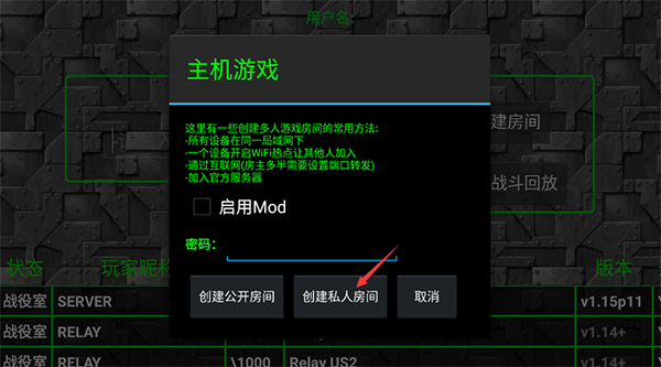 铁锈战争怎么联机截图3