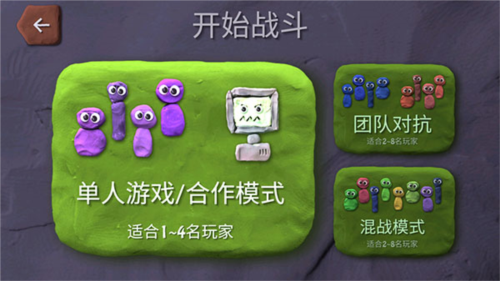 炮弹小分队中文版