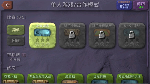 炮弹小分队中文版
