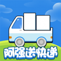 阿强送快递手机版 v1.0.7最新版