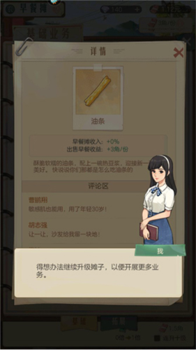 时光杂货店九游渠道服