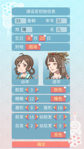 重生长公主的日常汉化版