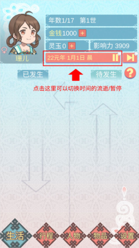 重生长公主的日常汉化版