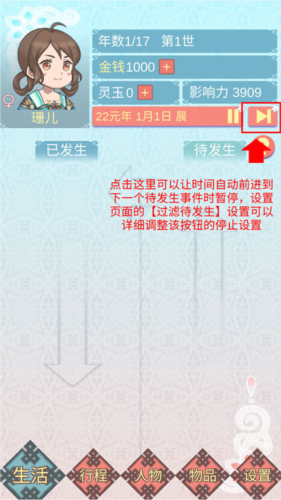 重生长公主的日常汉化版