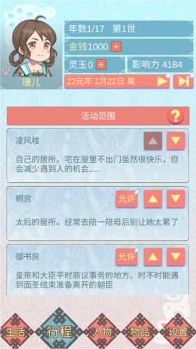 重生长公主的日常汉化版