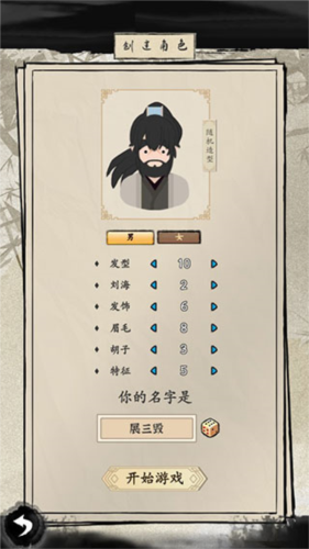 大侠式人生2：开放江湖2025
