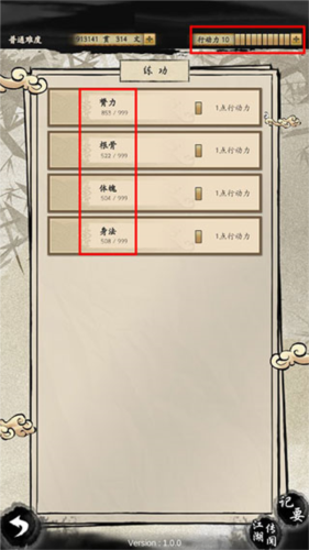 大侠式人生2：开放江湖2025