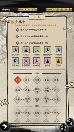 大侠式人生2：开放江湖2025