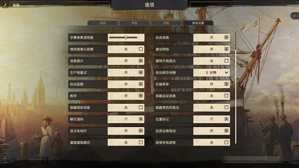 纪元1800豪华版PC