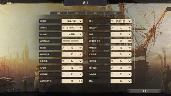 纪元1800豪华版PC