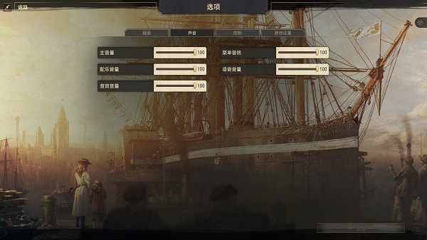 纪元1800豪华版PC