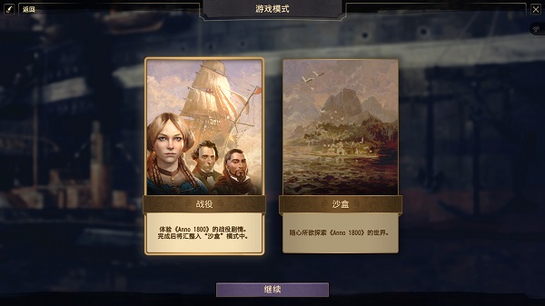 纪元1800豪华版PC