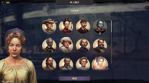 纪元1800豪华版PC
