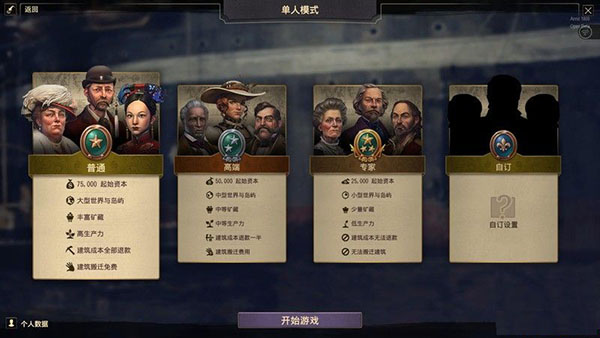纪元1800豪华版PC